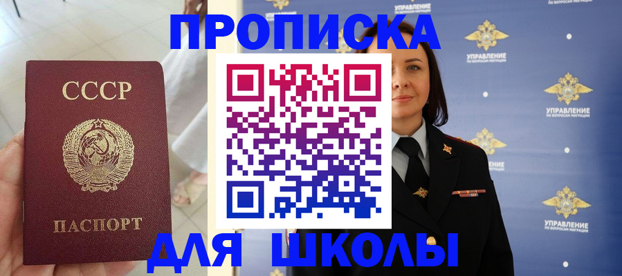 прописка иностранных граждан в Ангарске