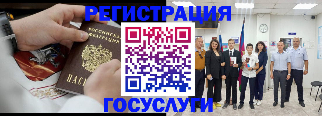 прописка для военкомата в Ангарске